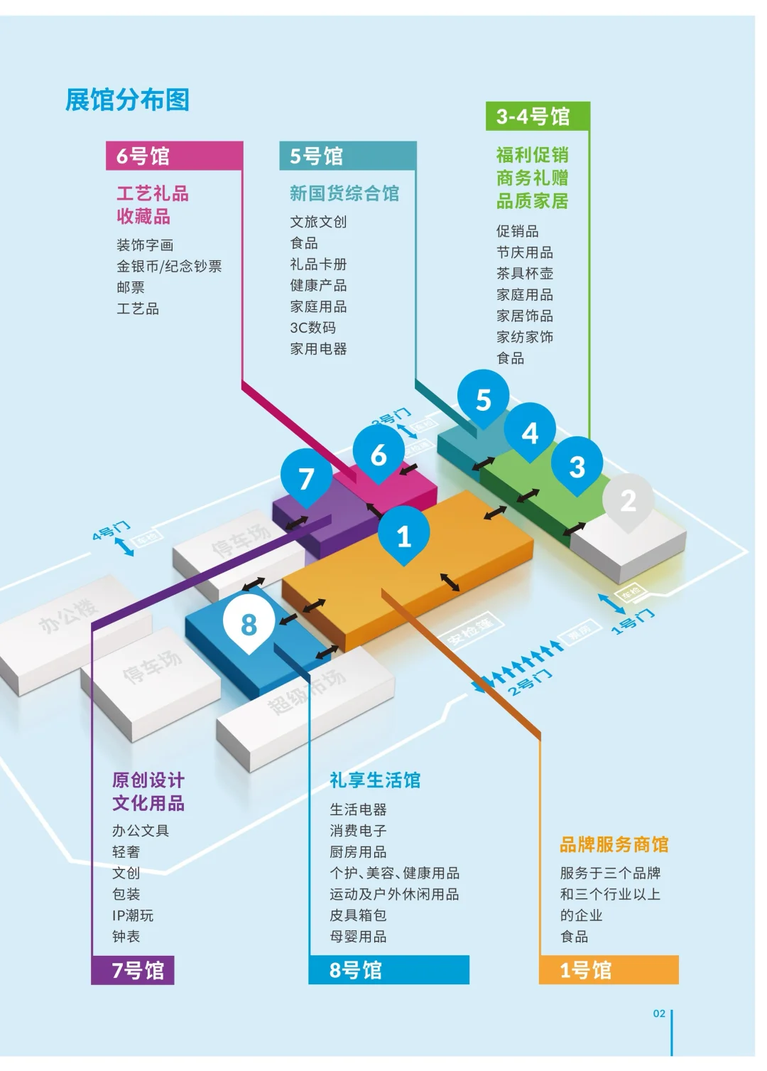 北京礼品展薅羊毛攻略来啦！让你免费领一堆