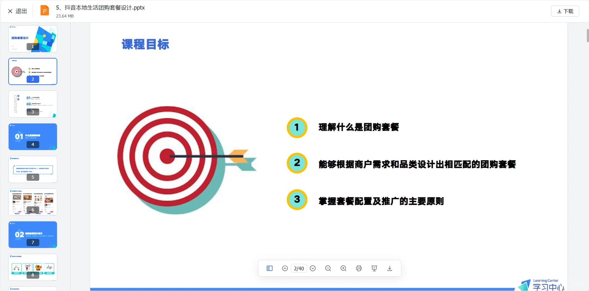 本地生活团购怎么做？