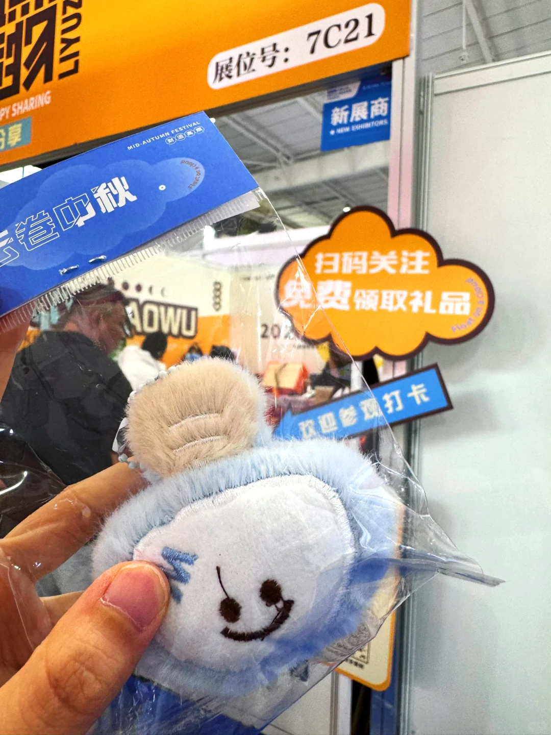 ?最后1天！北京礼品展真的很好逛✨