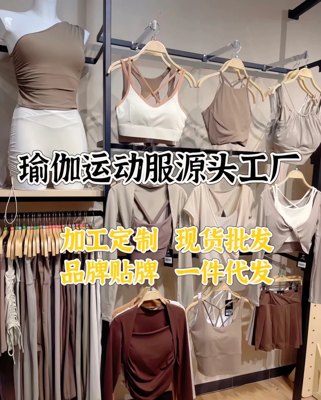 瑜伽运动服饰工厂