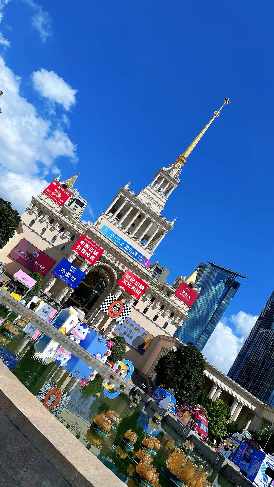 上海书展2025～上海展览中心