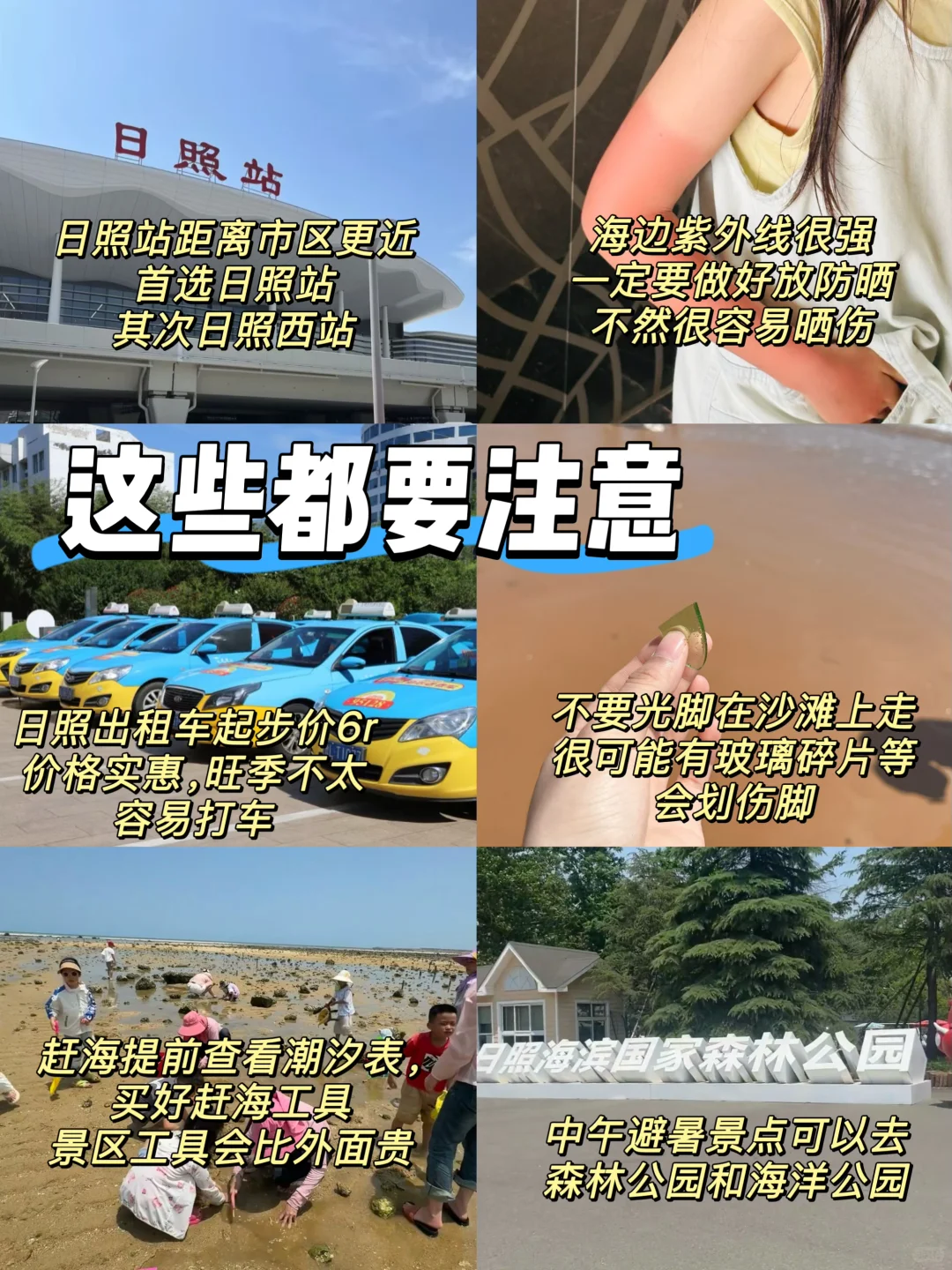 ?日照已回，千万别穿白色裙子…