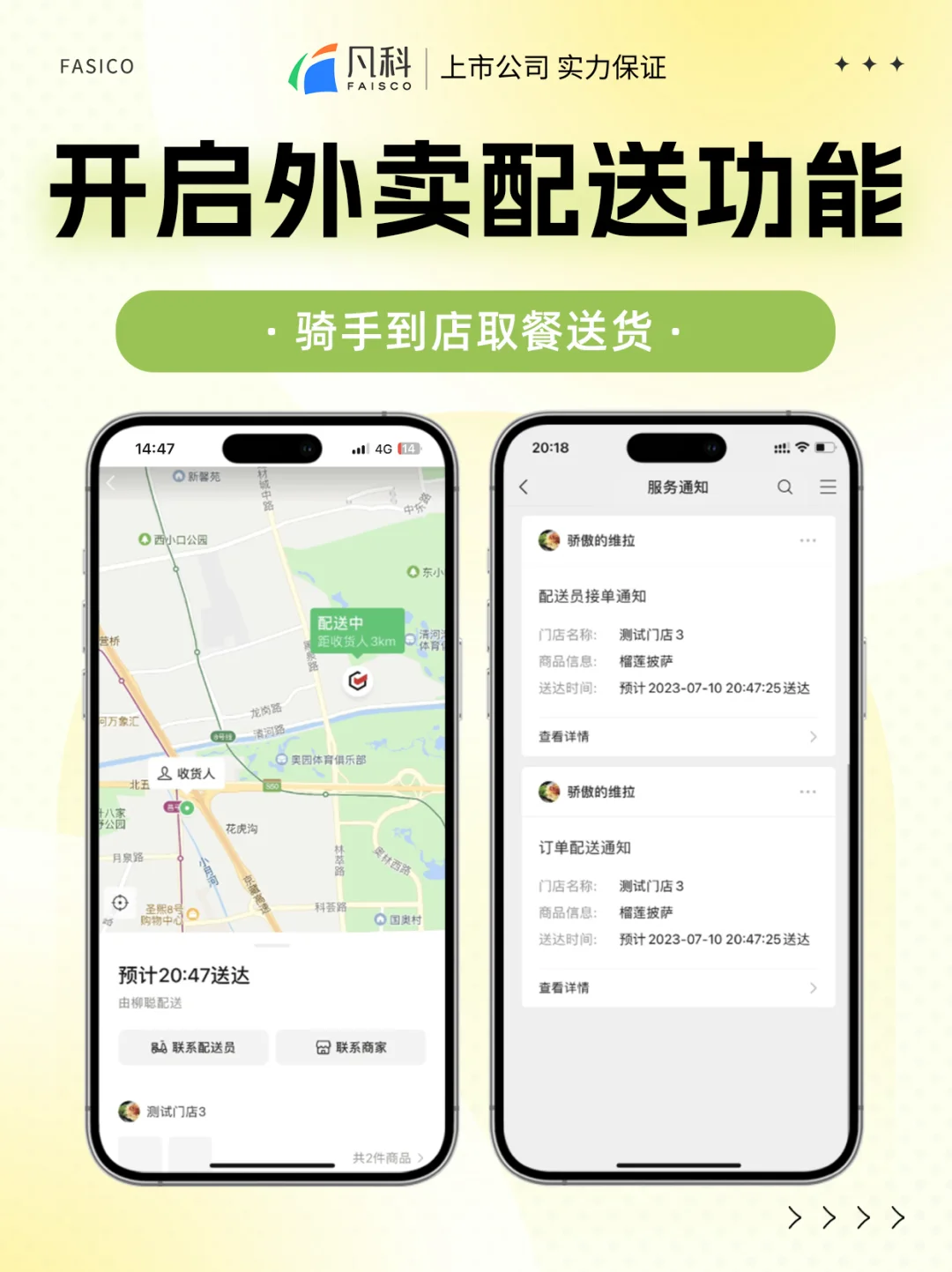 水果店用社群团购方法，收入翻三倍?