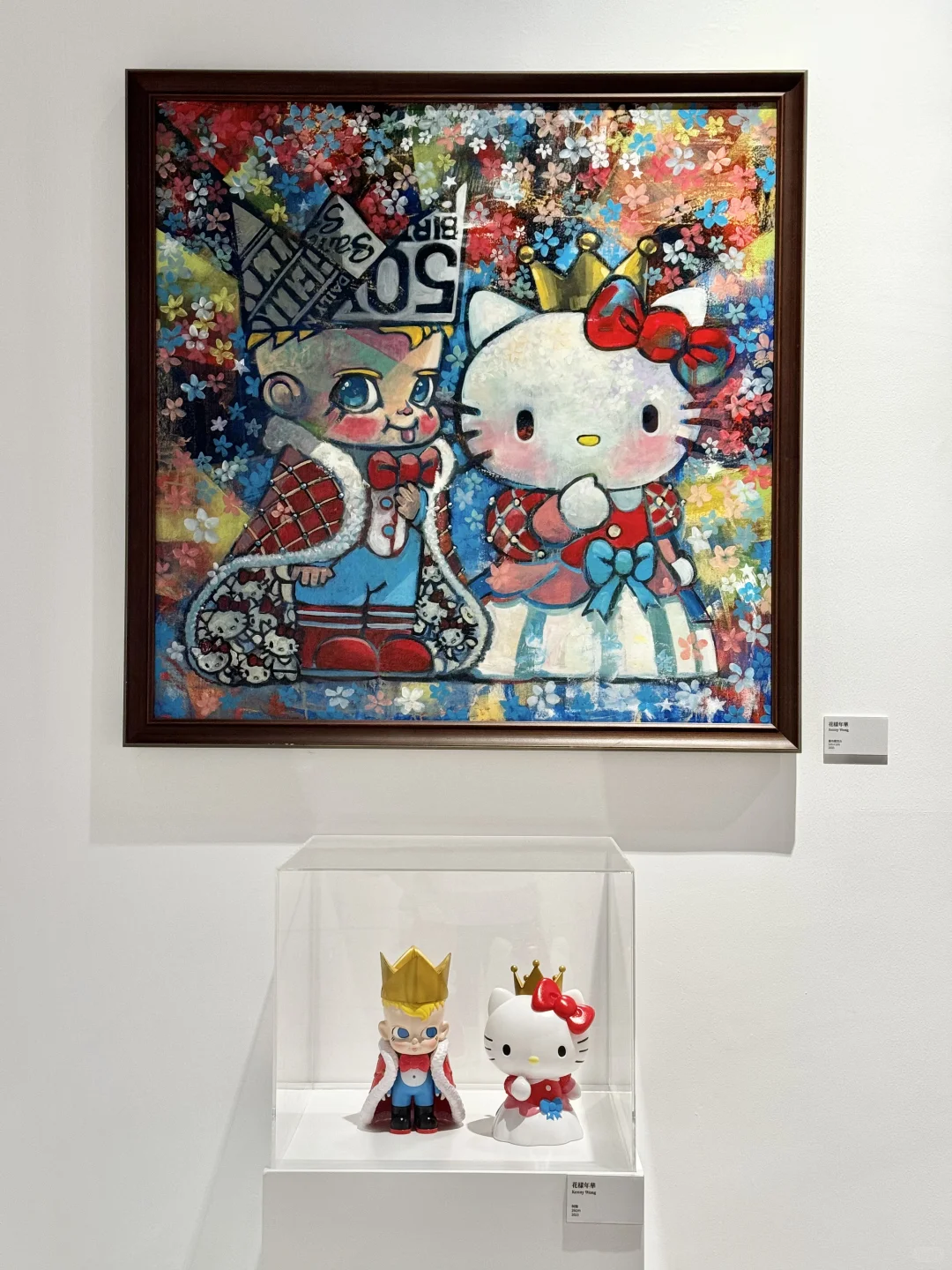 北京看展｜hellokitty～?