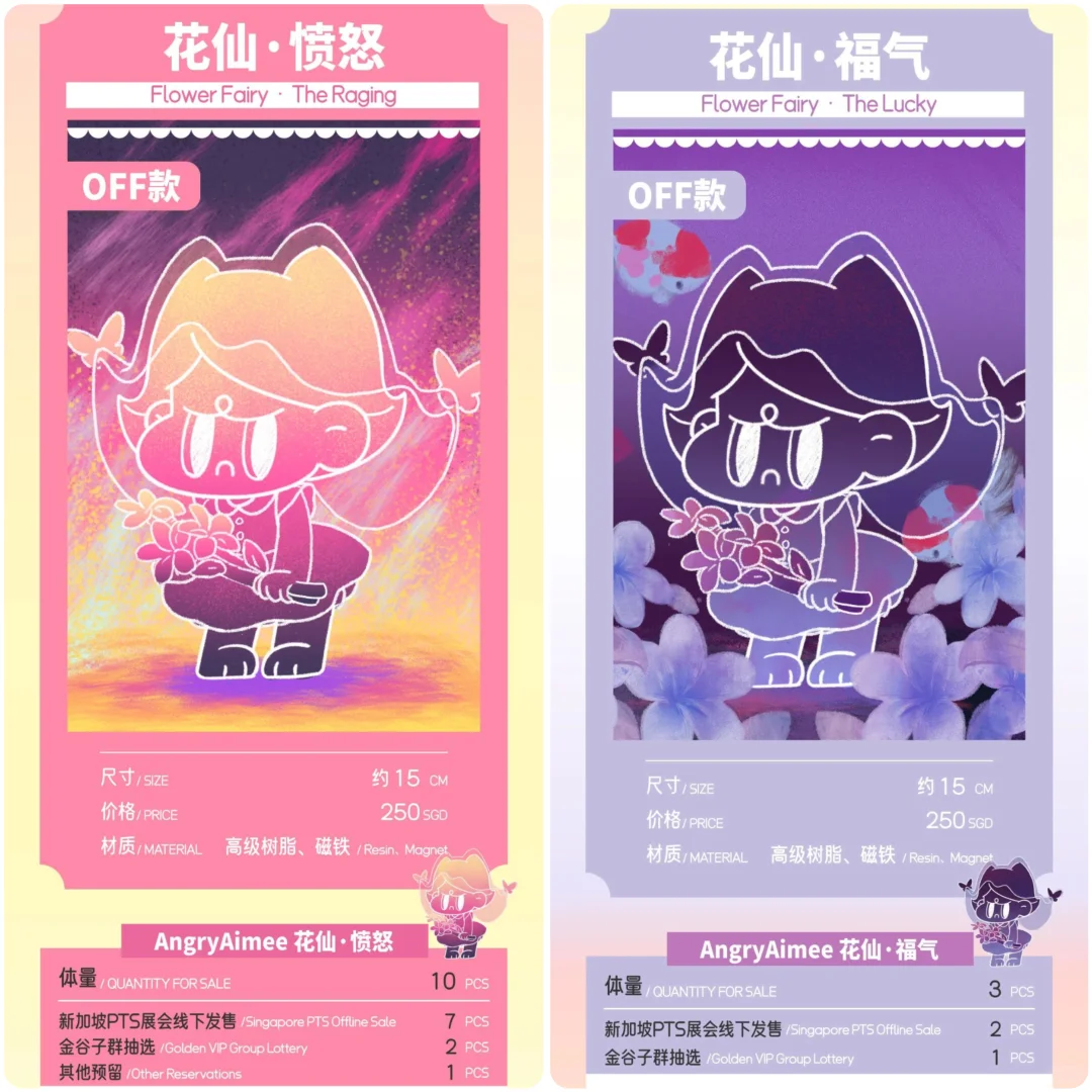 潮玩展会|PTS·新加坡展会×巳谷Works