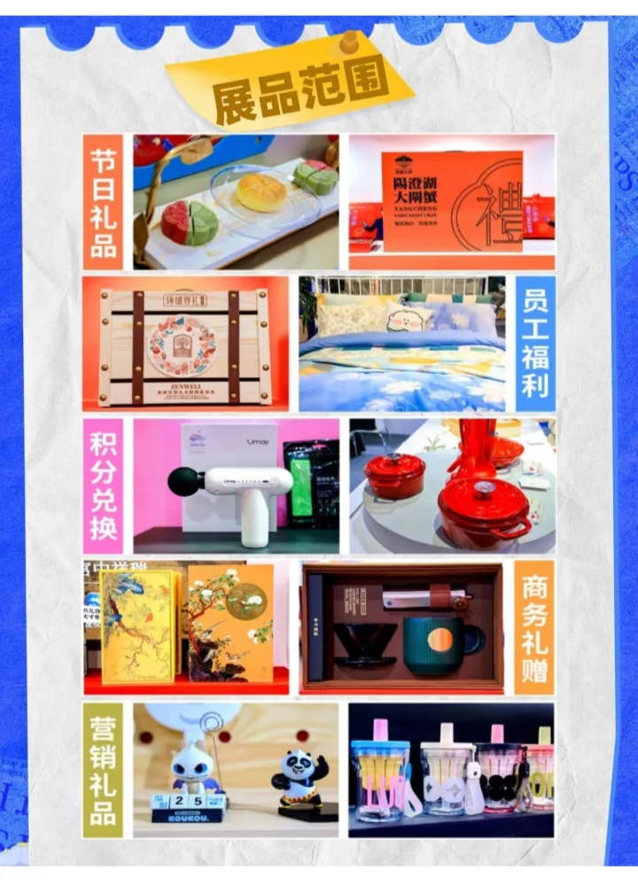 北京礼品展薅羊毛攻略来啦！让你免费领一堆