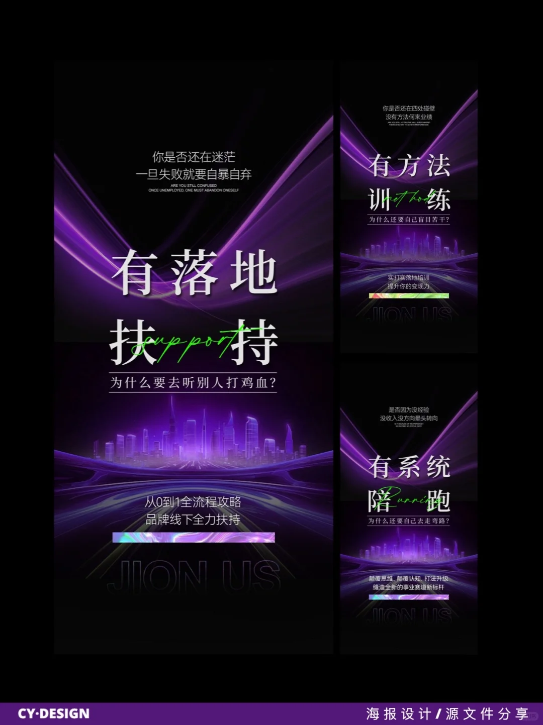 案例分享｜招商扶持海报