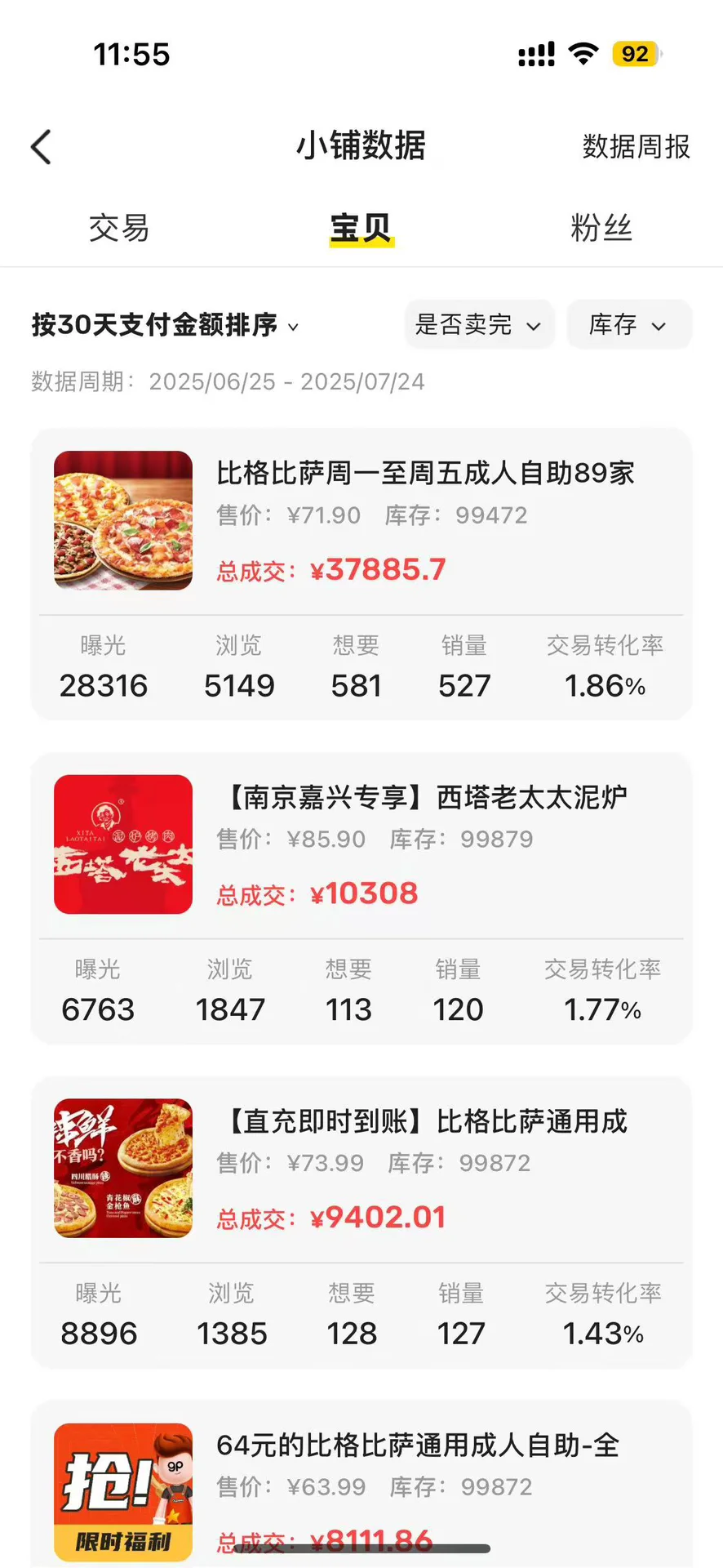 00后大学生在闲鱼，终于上岸！
