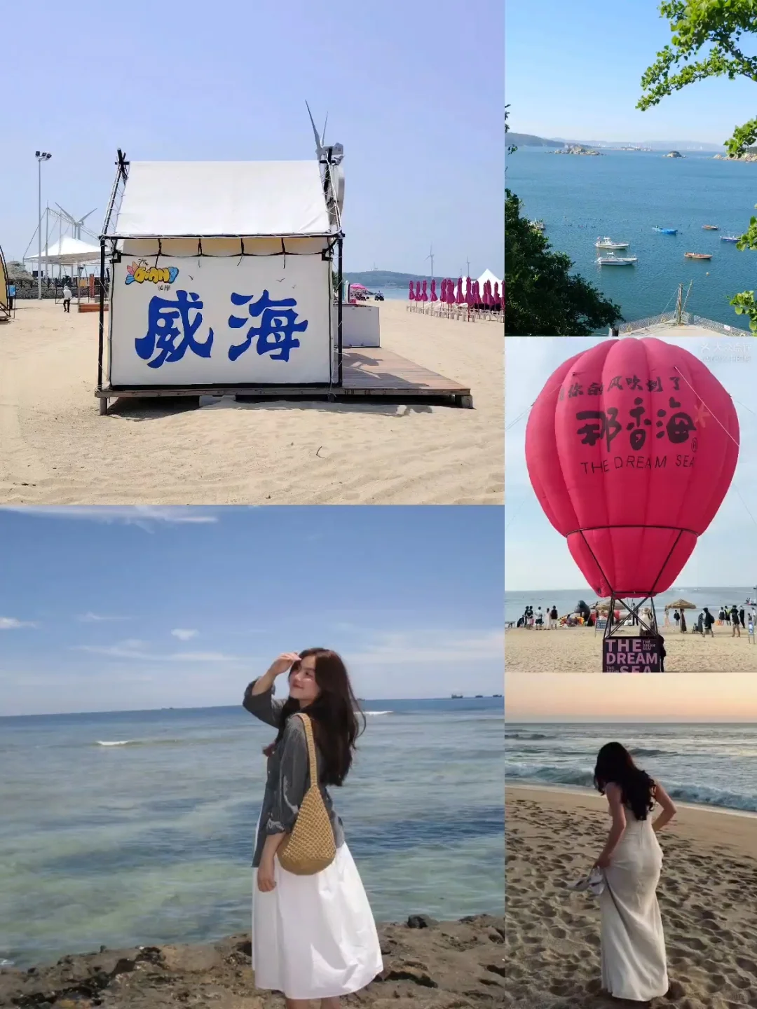 威海会惩罚每个穿错鞋的人，真的很受罪…