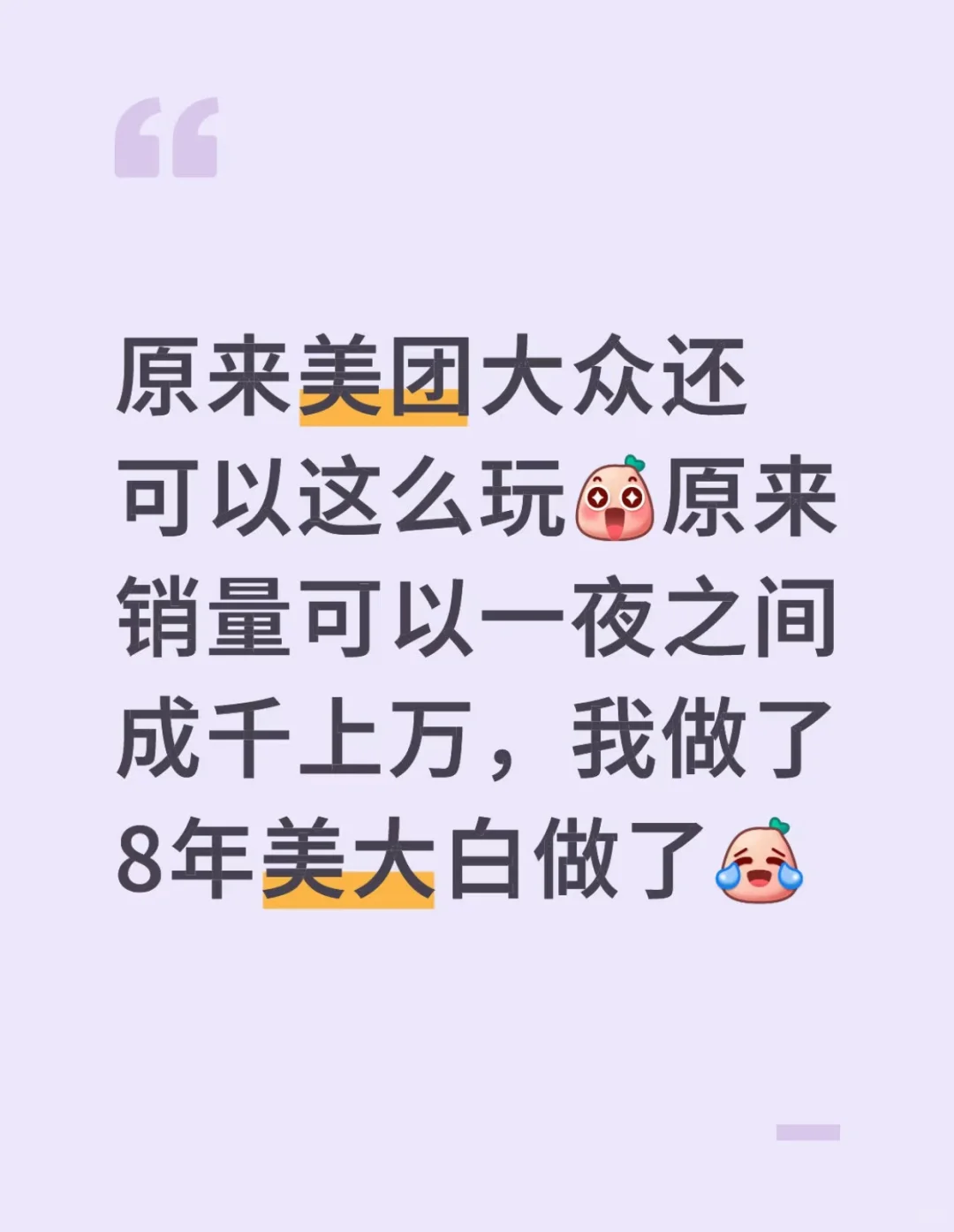 原来美团大众还可以这么玩