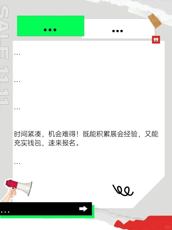 上海展会急招中英文协助人员！边赚钱边练口语，机会难得！?