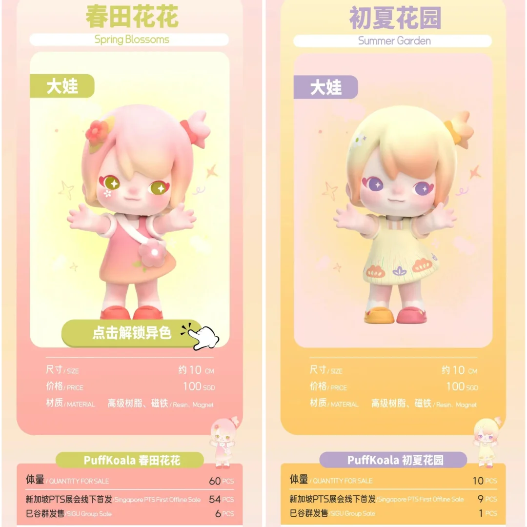 潮玩展会|PTS·新加坡展会×巳谷Works