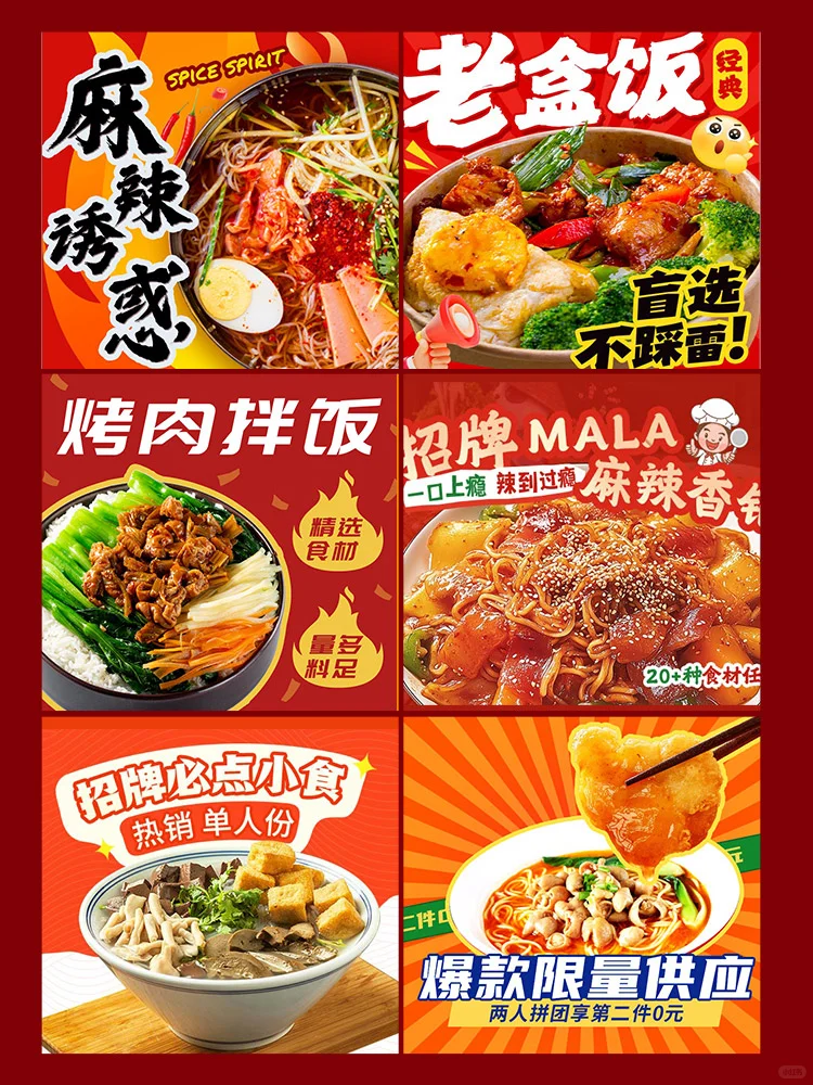 速存！！? 超吸睛美食团购主图 PSD 模板