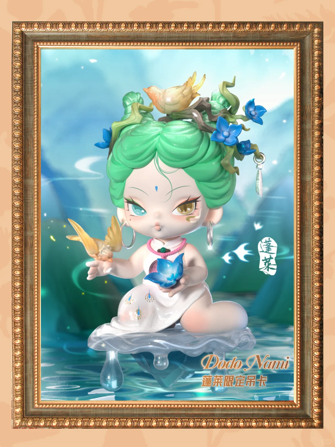 展会 | 以DODO之名, 来C25感受自然之息