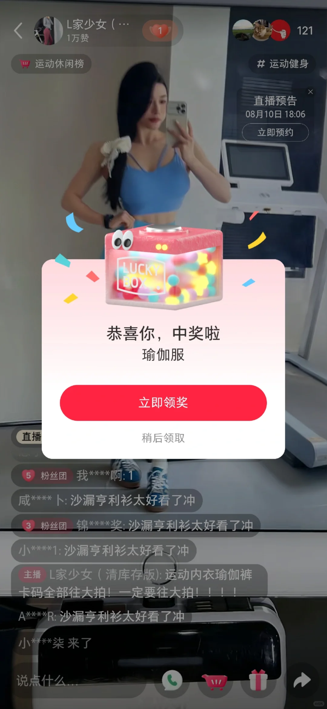 2025小红书福袋57—瑜伽服