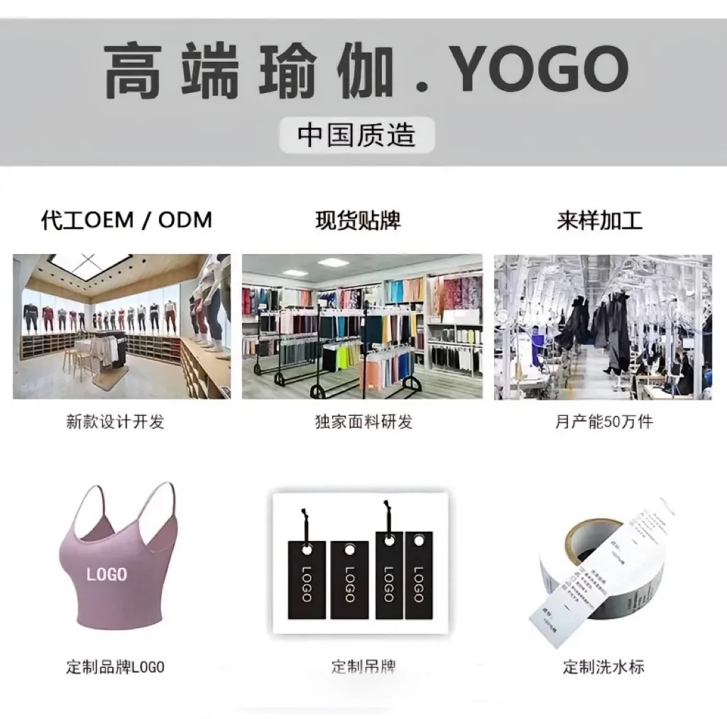 瑜伽运动服饰工厂