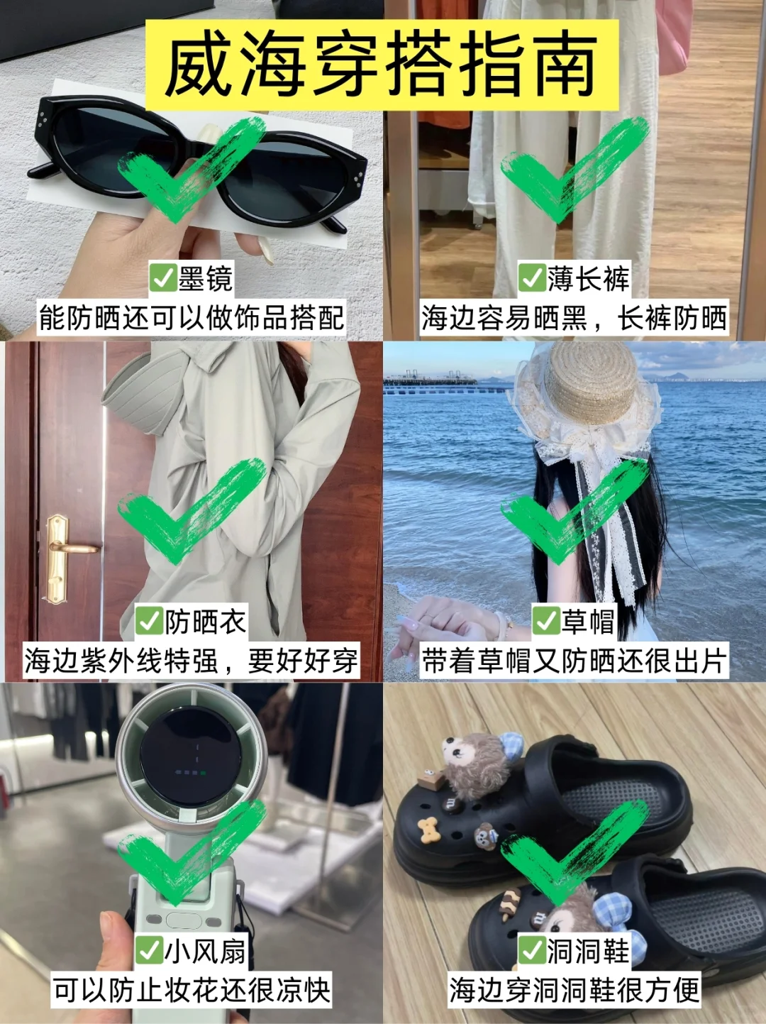 ?7.27威海已回，威海会奖励每一个穿裤子的