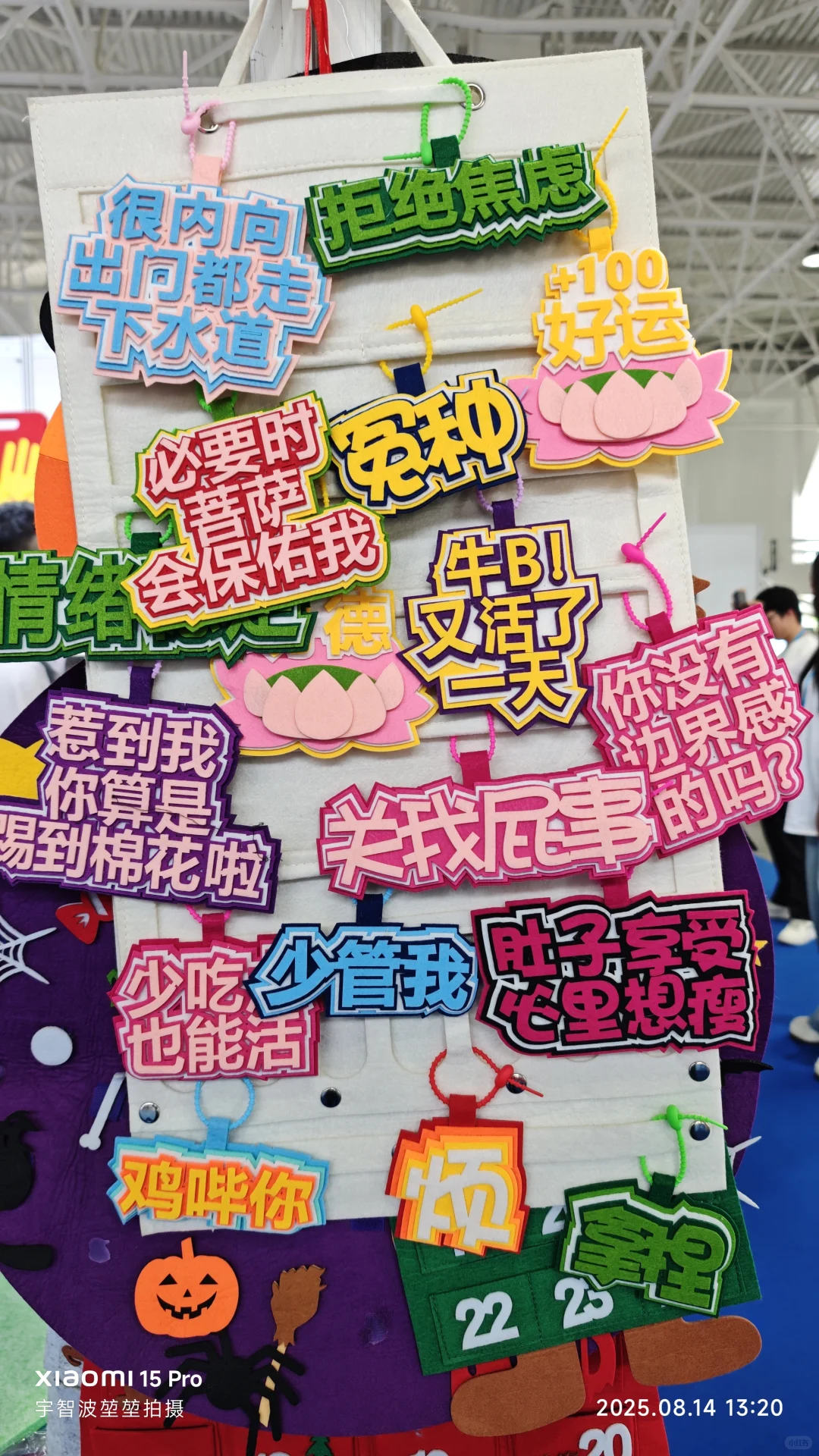 第52届国际礼品赠品及家庭用品展览会