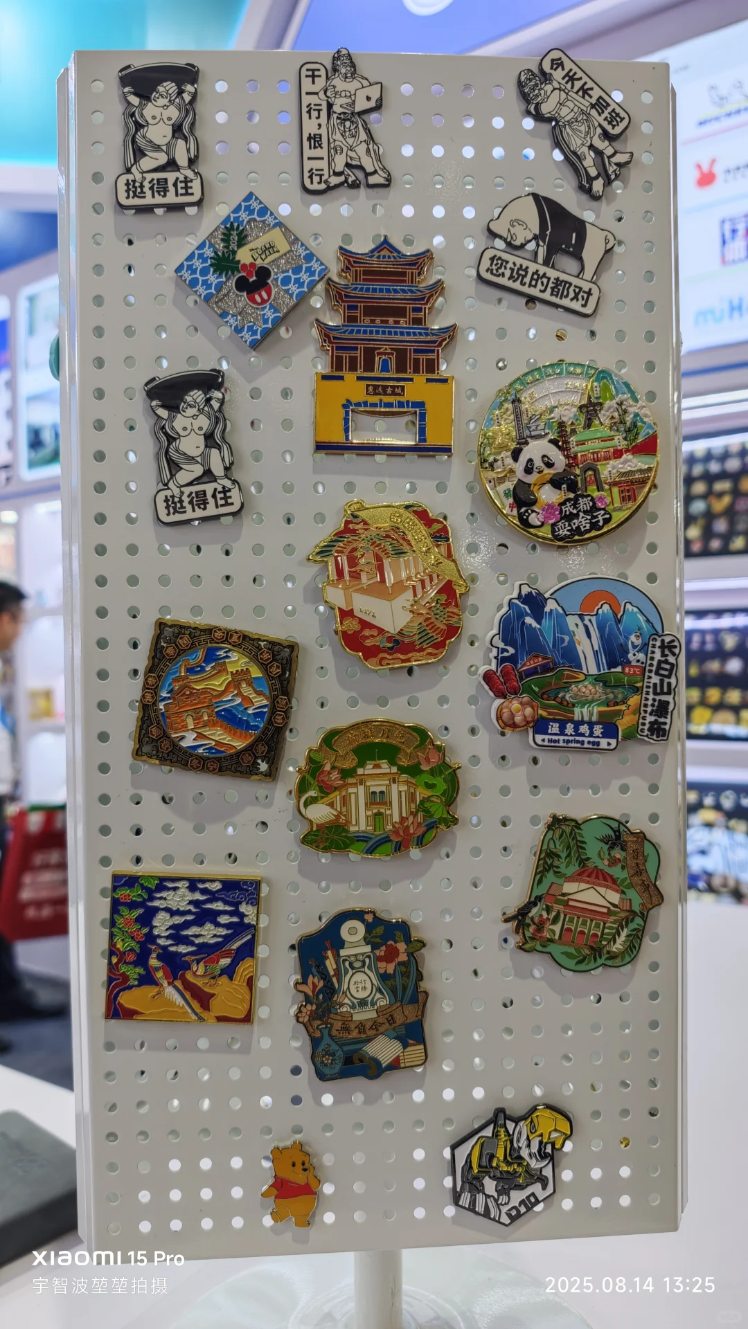 第52届国际礼品赠品及家庭用品展览会