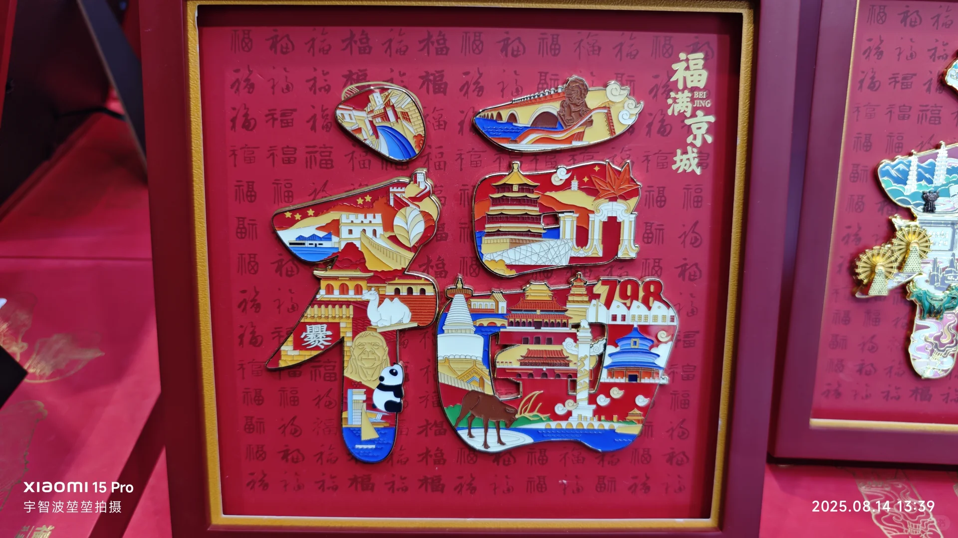 第52届国际礼品赠品及家庭用品展览会