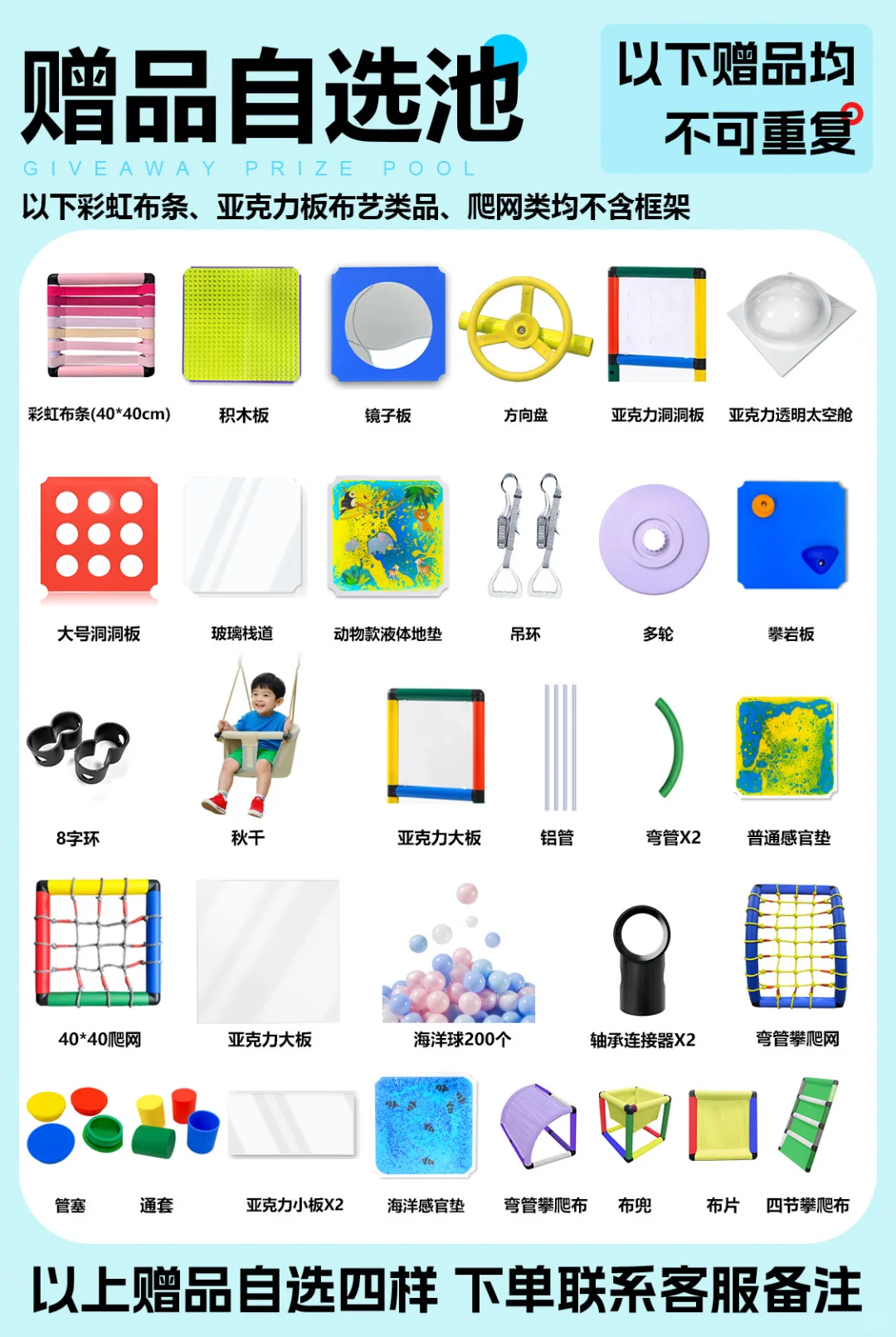 恒赋攀爬架新品团购活动?