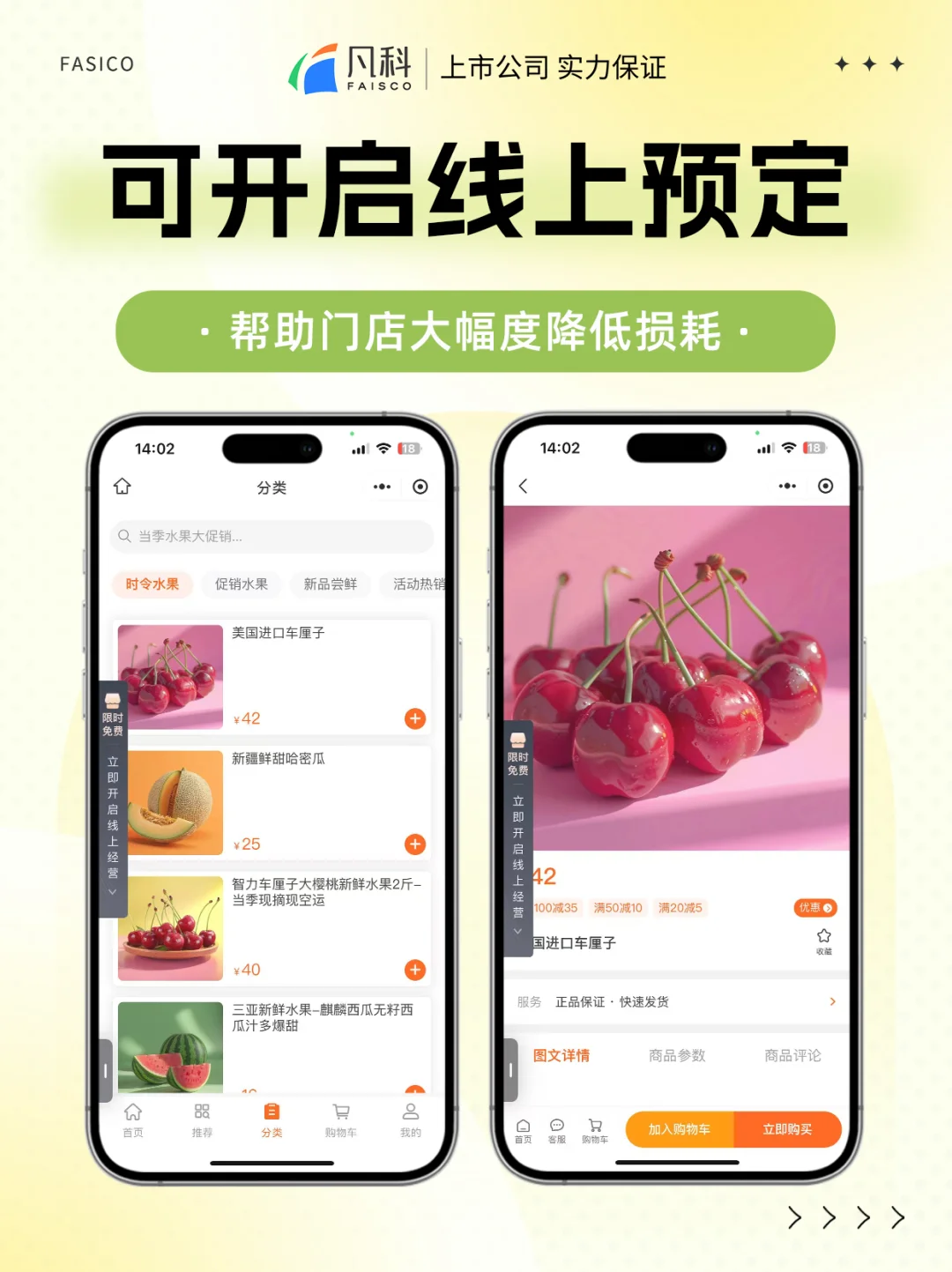 水果店用社群团购方法，收入翻三倍?
