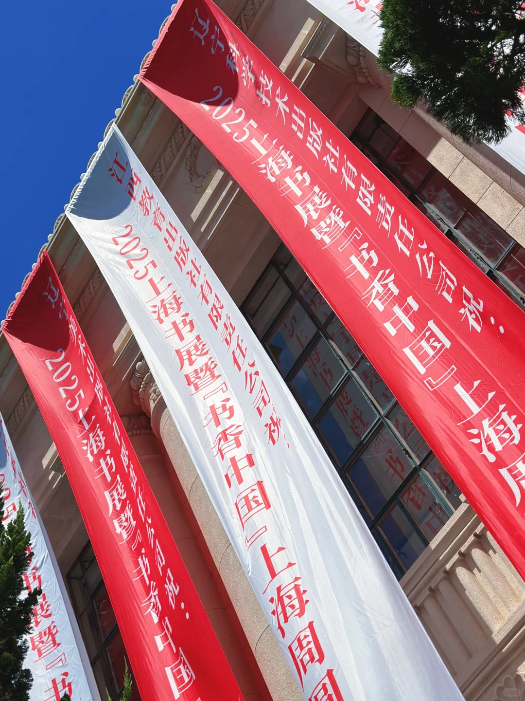 一定要去的展览！上海书展2025