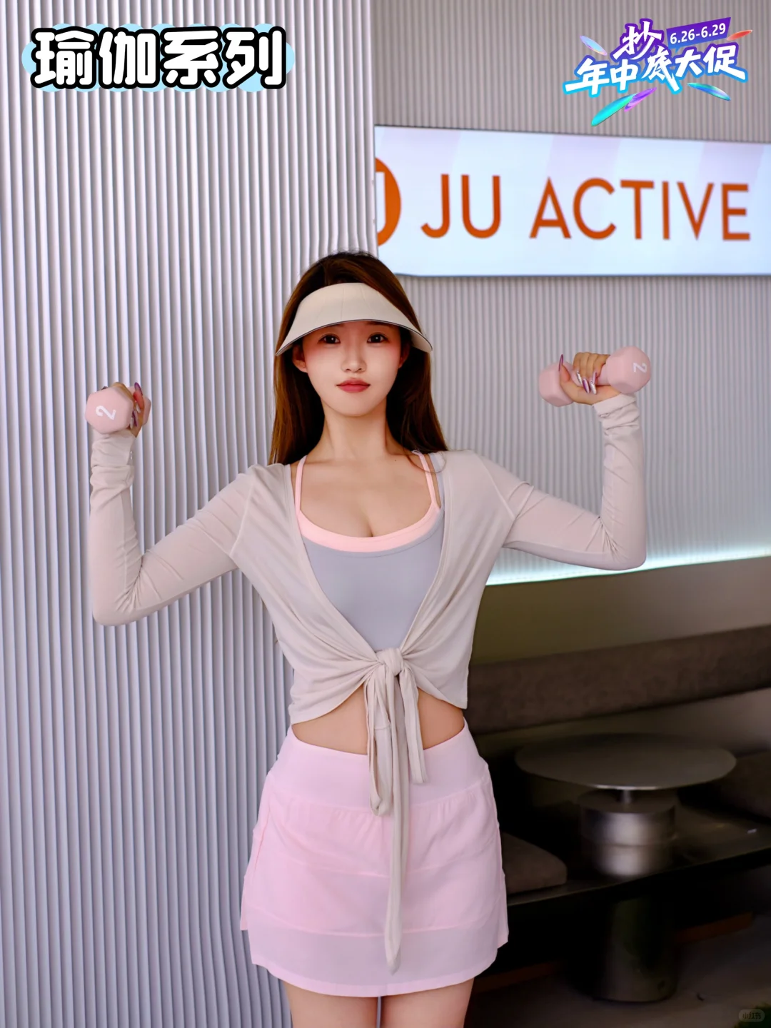 JU山西首店！！我宣布：瑜伽服届的蜜雪冰城…?