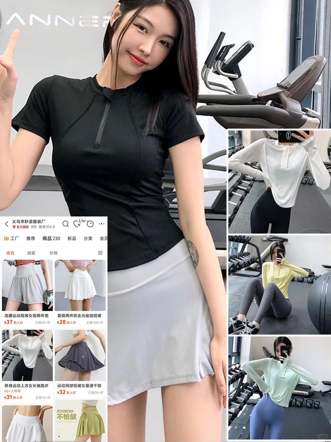 你的瑜伽服该换啦！！！