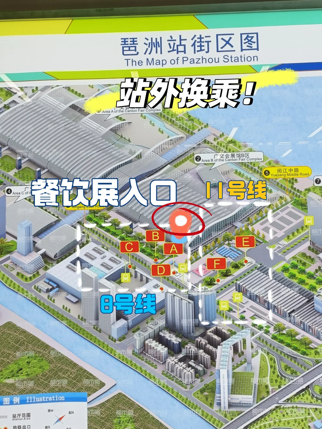 社恐/路痴福音！广州餐饮展保姆级进场攻略