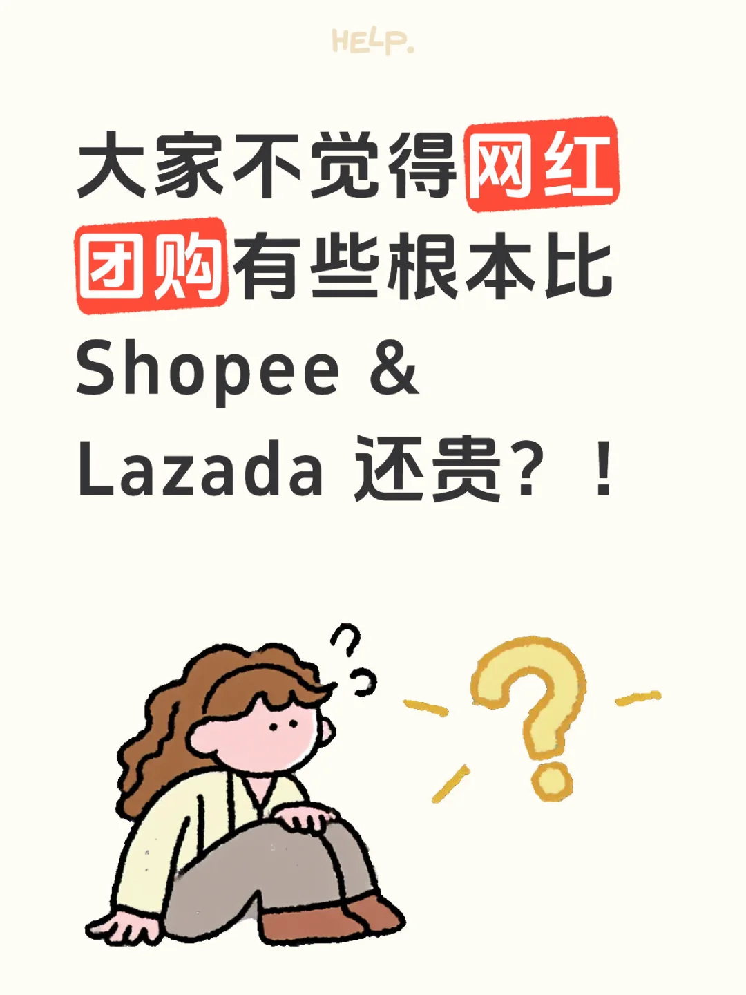 评评理吧，大家不要被骗了❗️