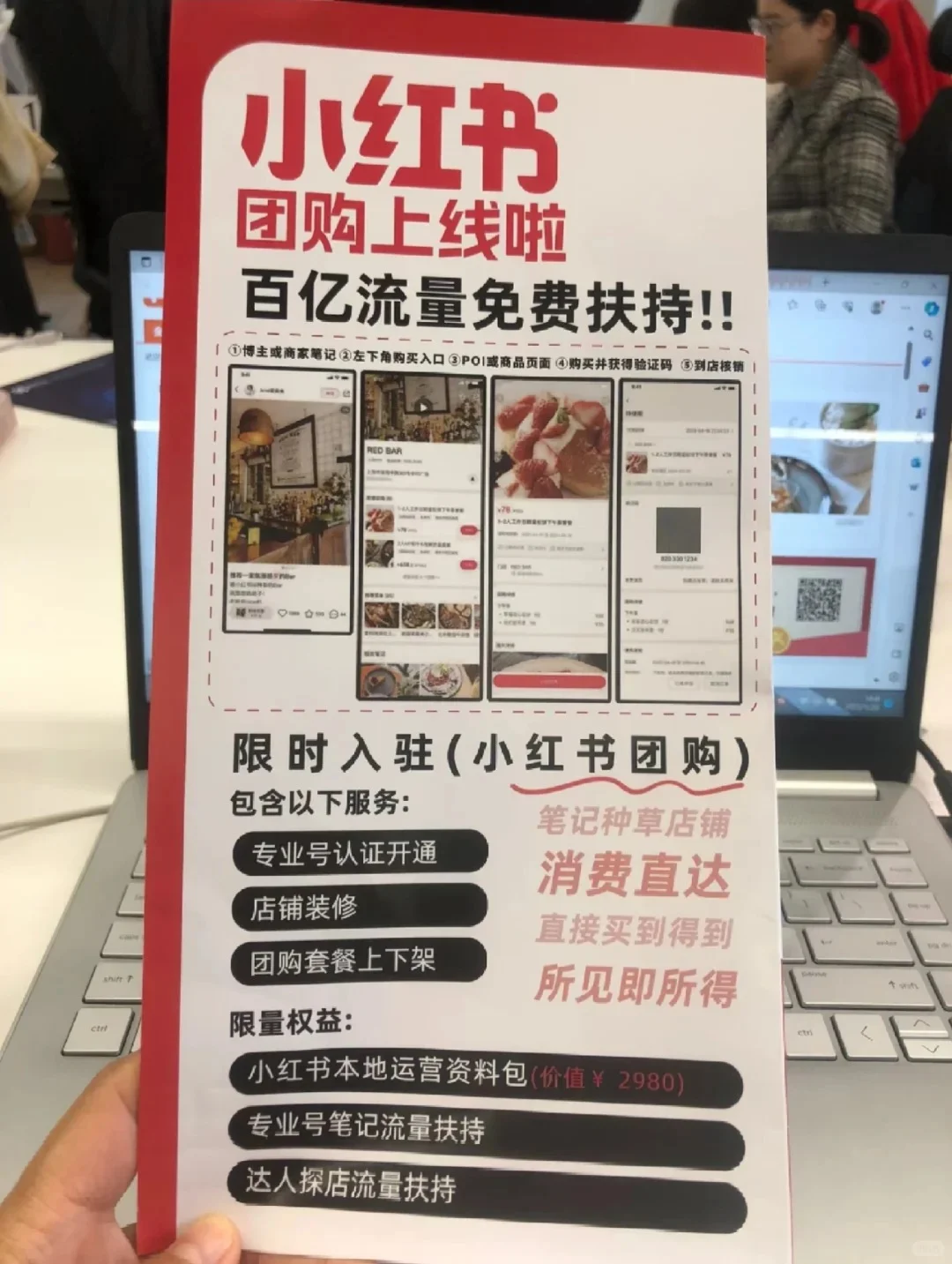 Wok……本地生活团购开通入驻啦‼️
