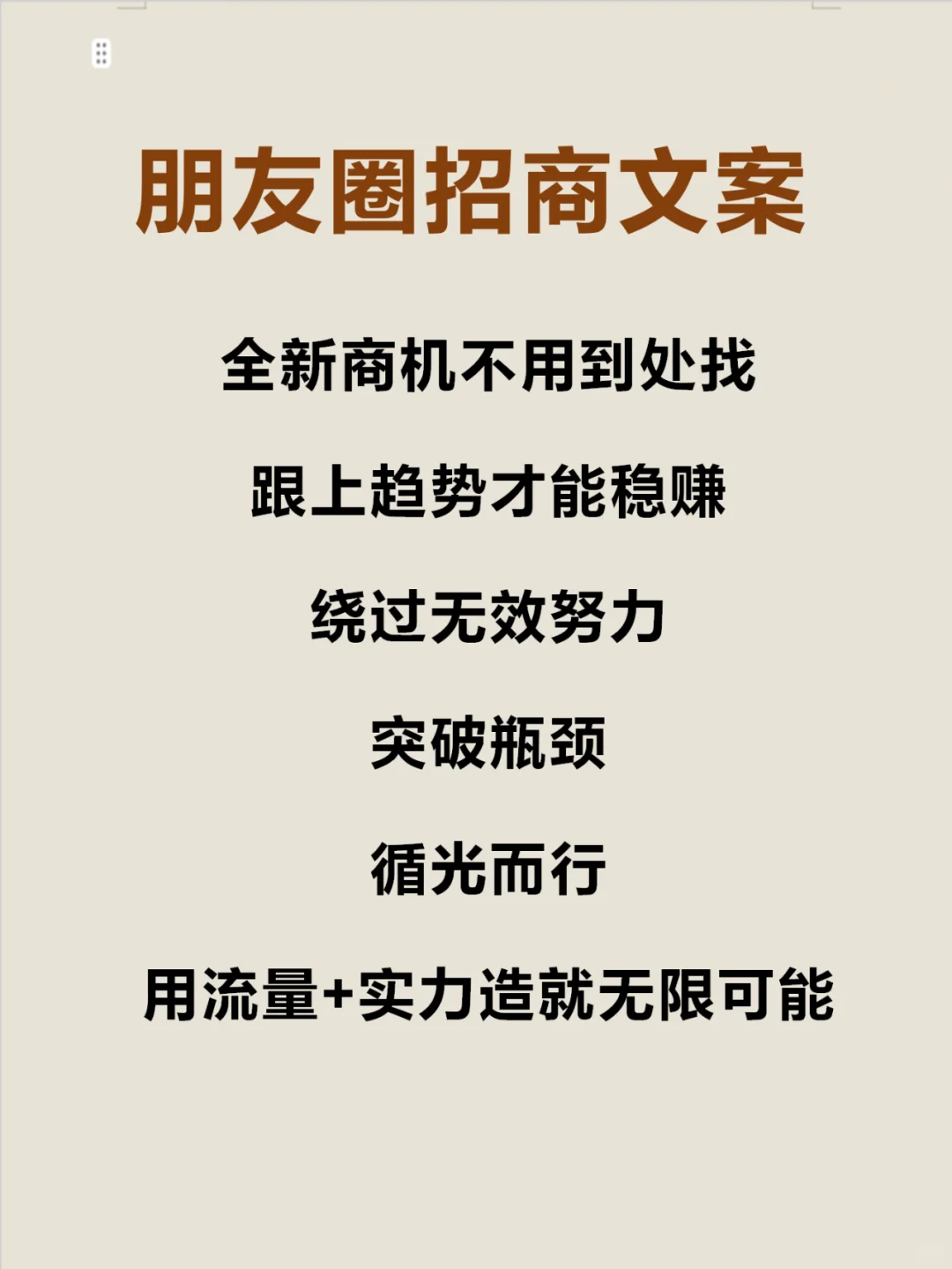 朋友圈别天天发产品了这样发意向客户主动来