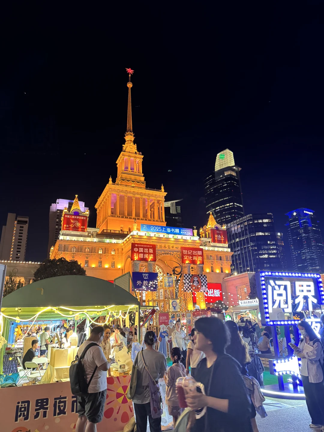 上海书展逛了！
