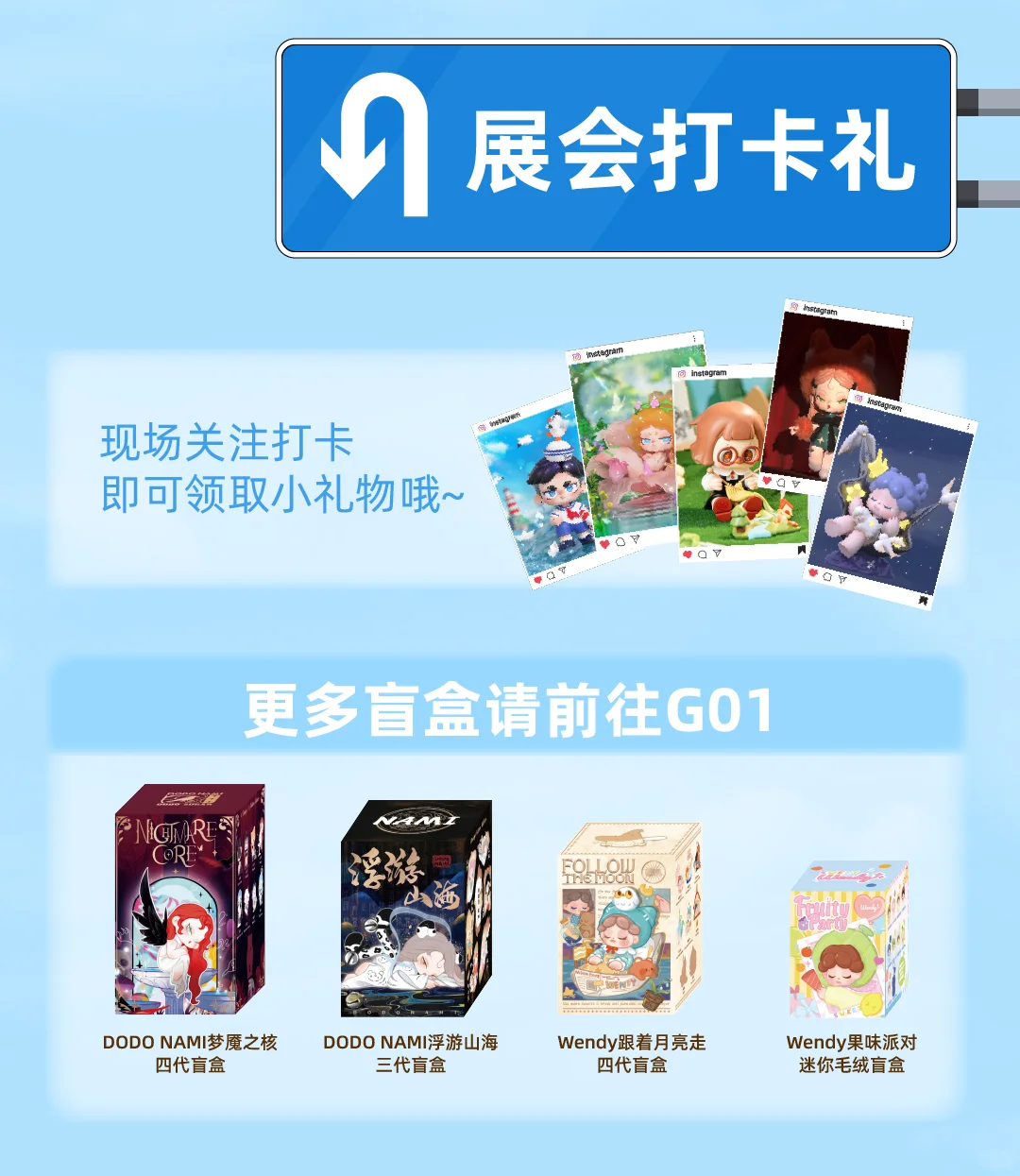 潮玩展会 |PTS·新加坡展会×DODO SUGAR