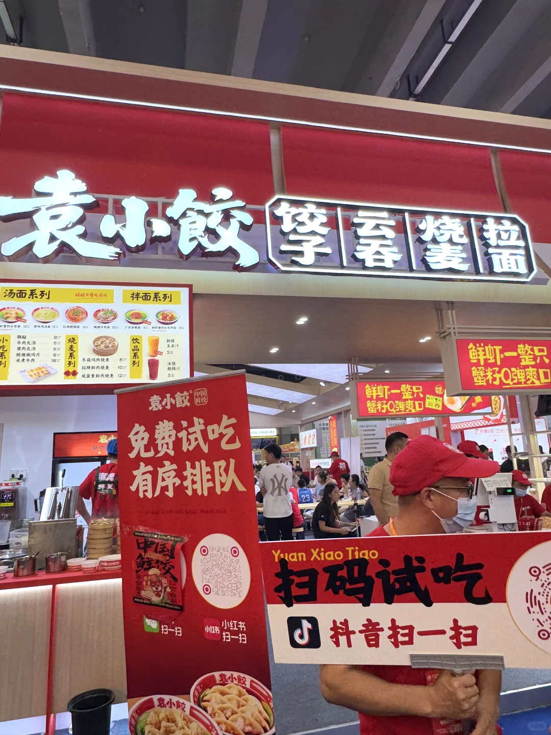 琶洲美食展又可免费吃三天！刚吃饱出来！