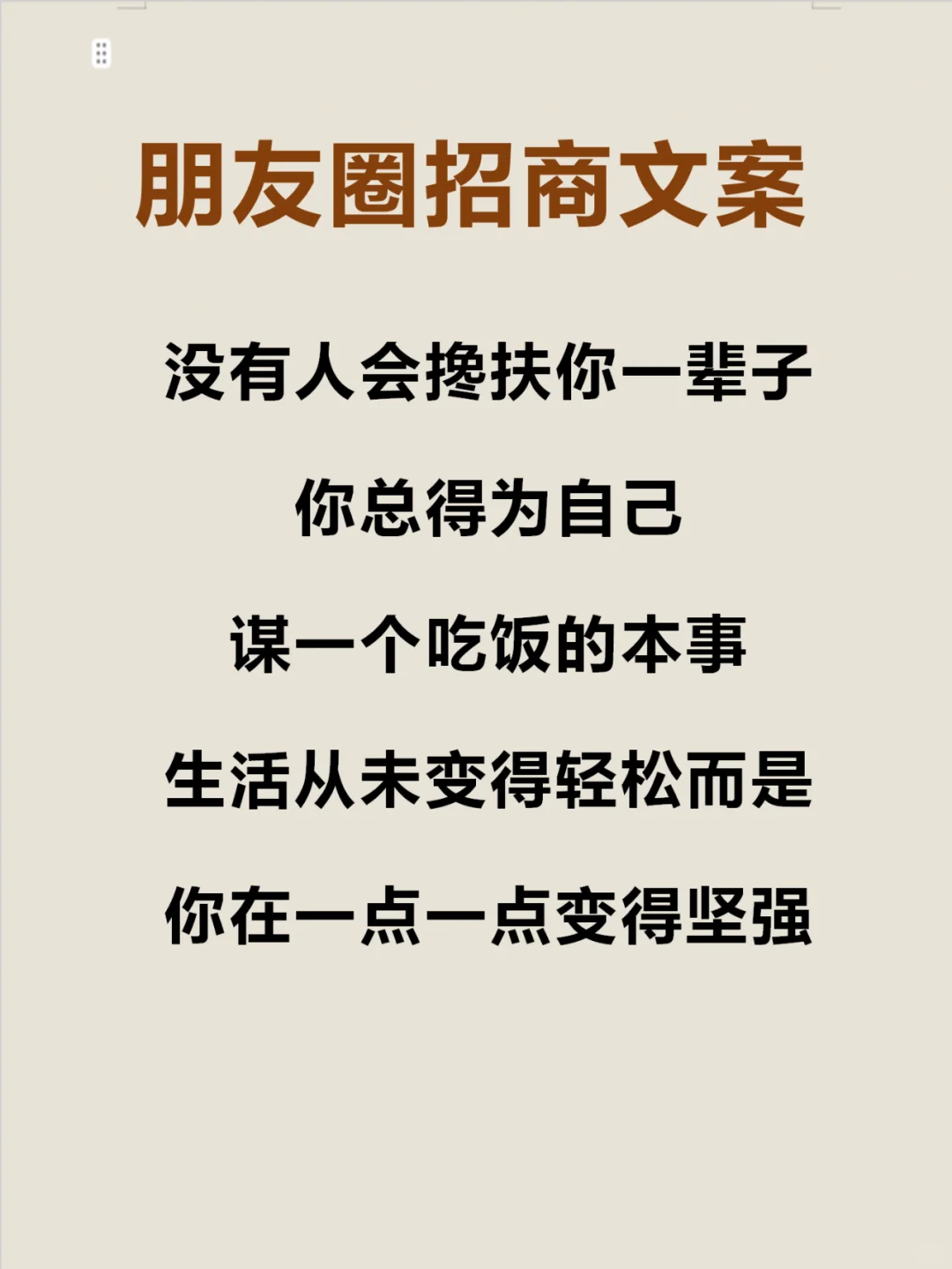 朋友圈别天天发产品了这样发意向客户主动来