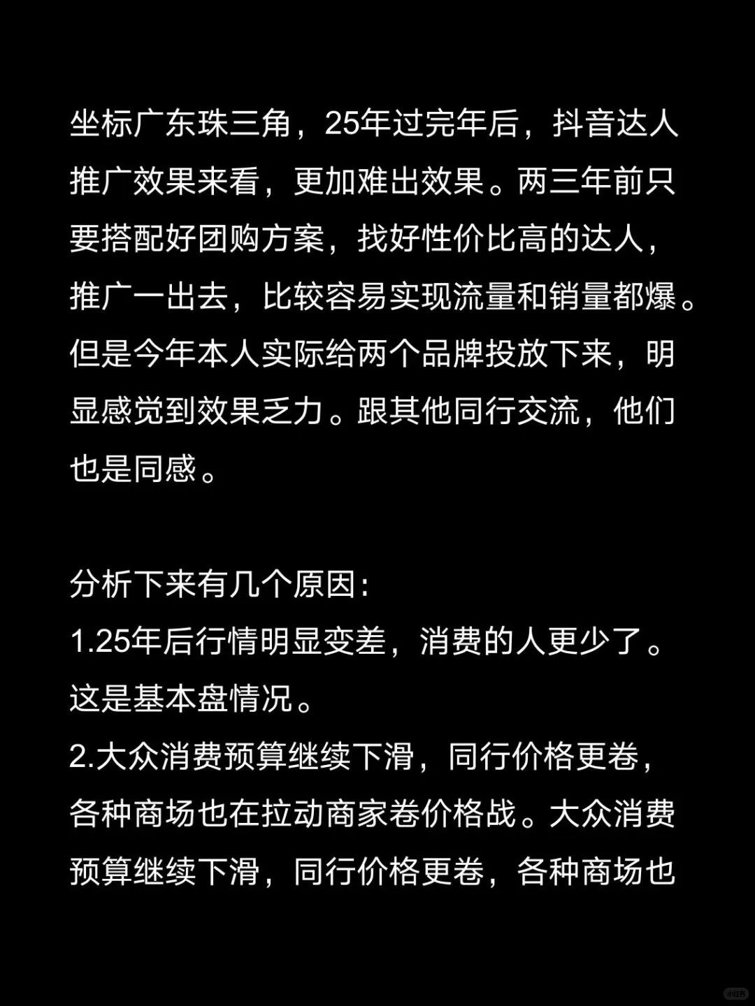 本地生活抖音推广，很难做爆了是吗？