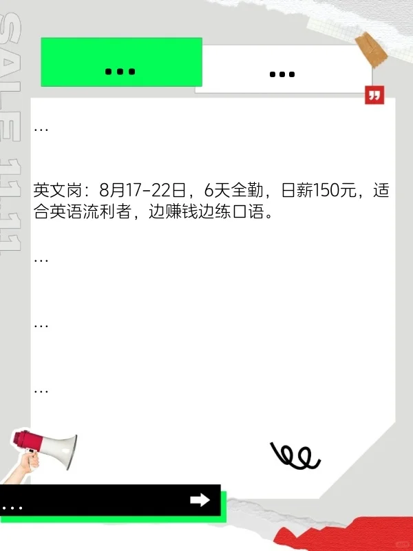 上海展会急招中英文协助人员！边赚钱边练口语，机会难得！?