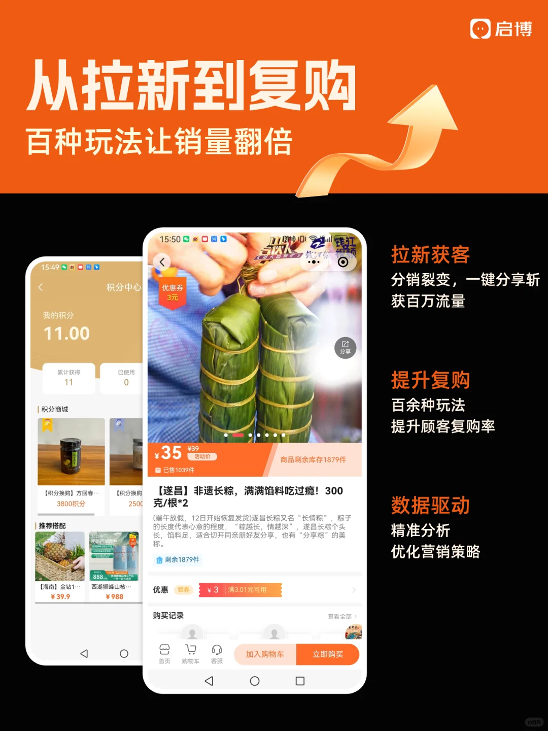 2025社区团购新玩法，快速搭建团购小程序