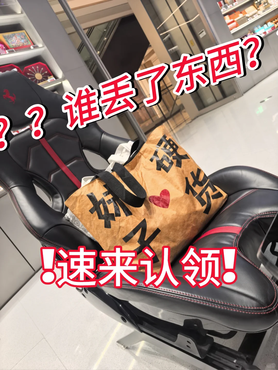 北京EDC展会，失物认领！