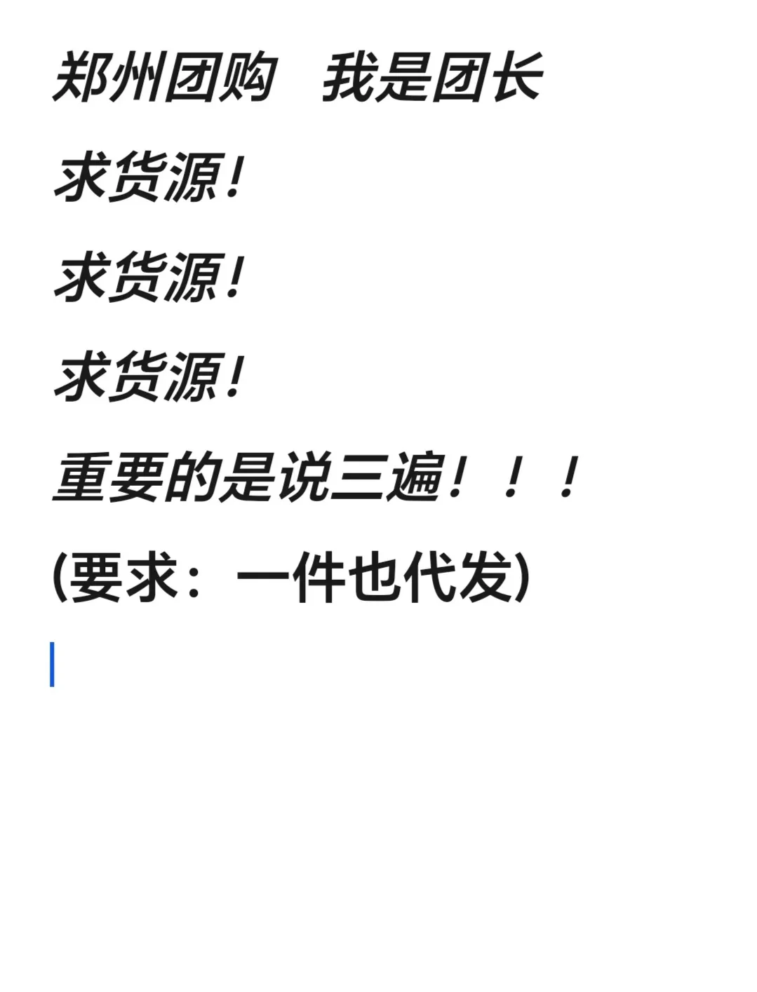 郑州团购