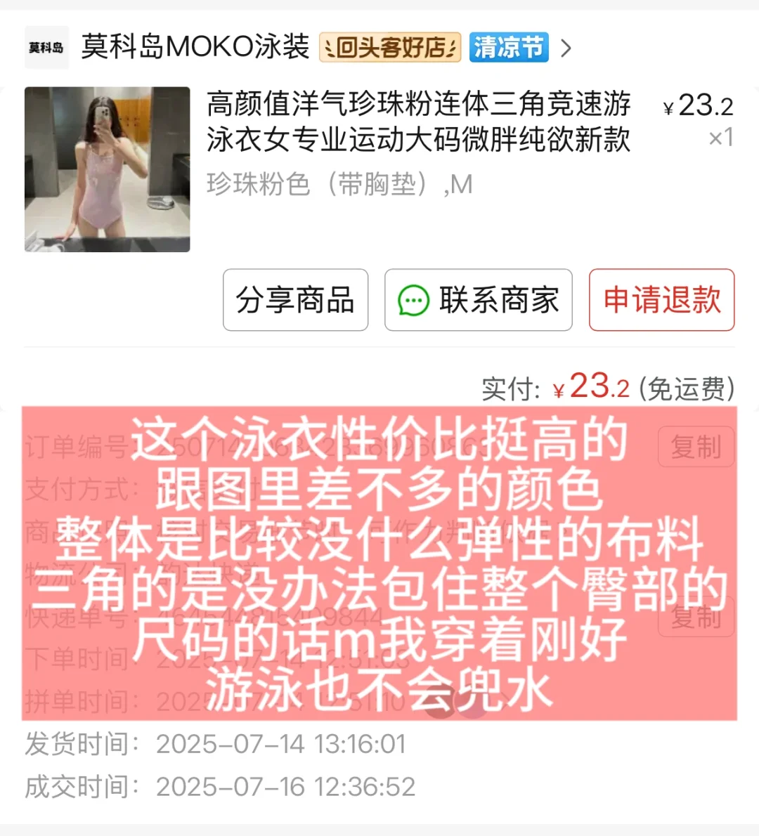 04女大健身游泳装备运动瑜伽服分享（2）