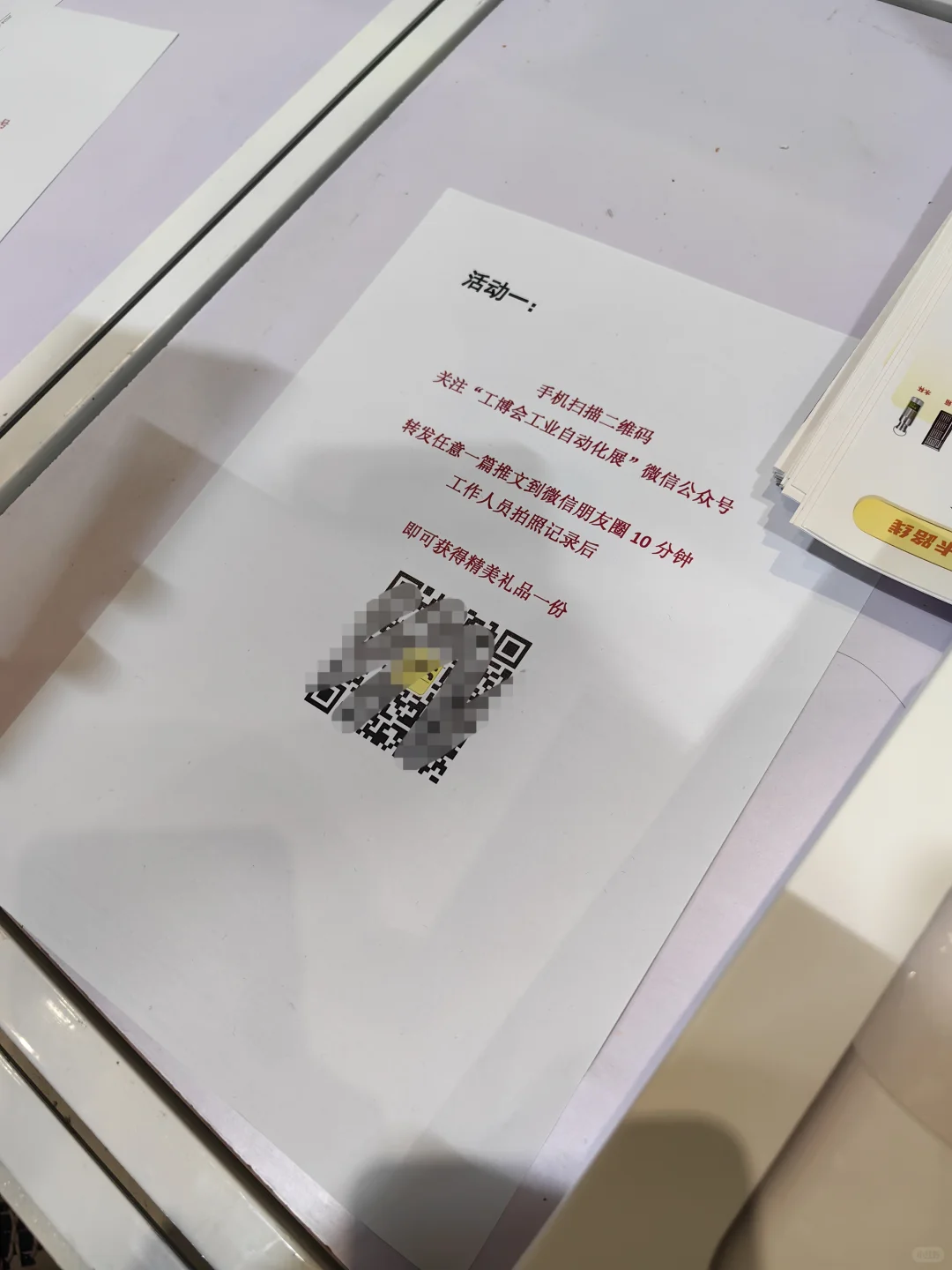 2024工博会～一点打卡小攻略～