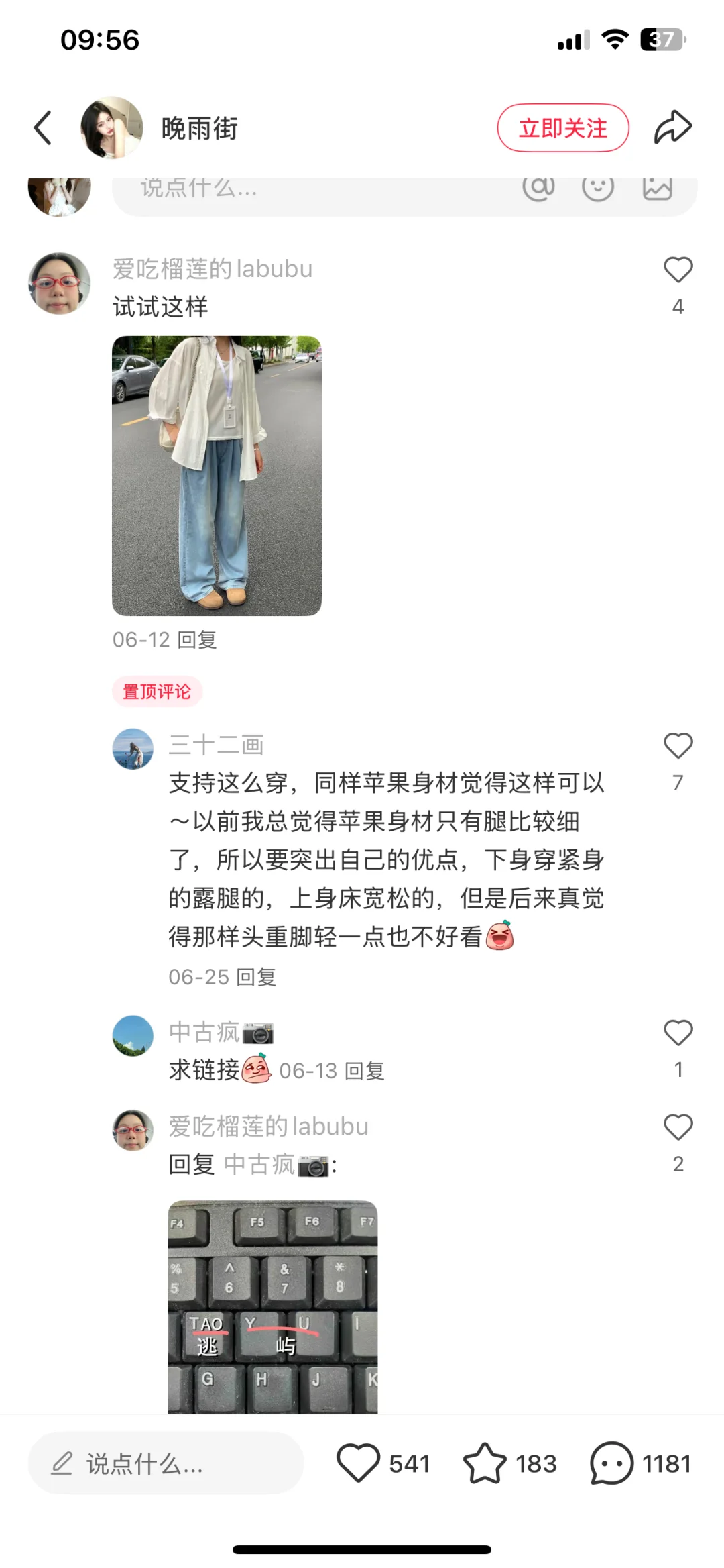 苹果型身材买过最封神的衣服