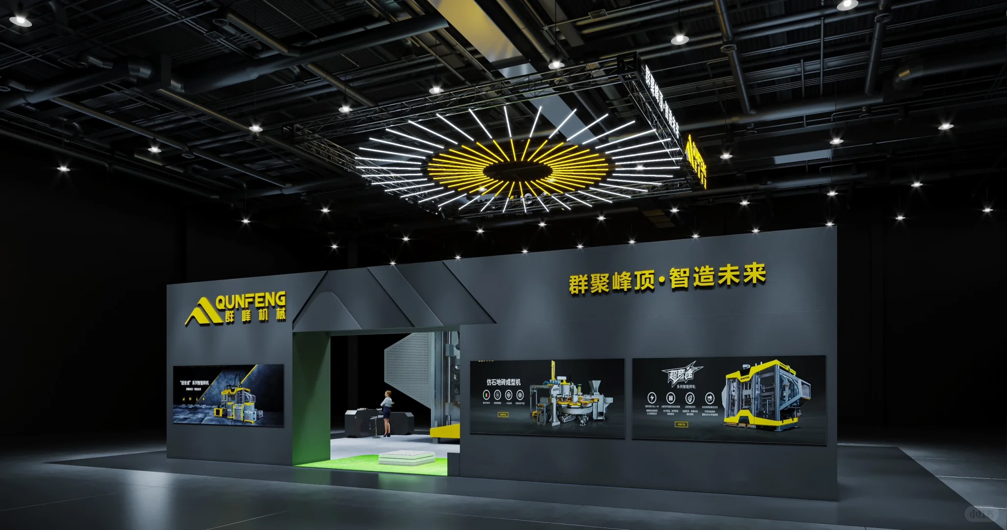 ?上海工博会CIIF｜未来感工业风展台设计‼️