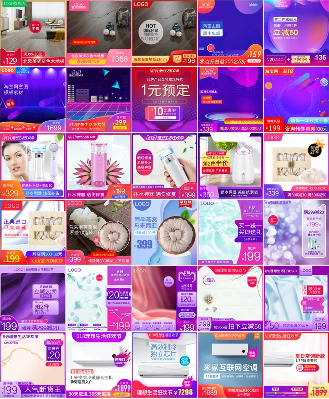 电商活动主图模板PSD分层源文件大放送?