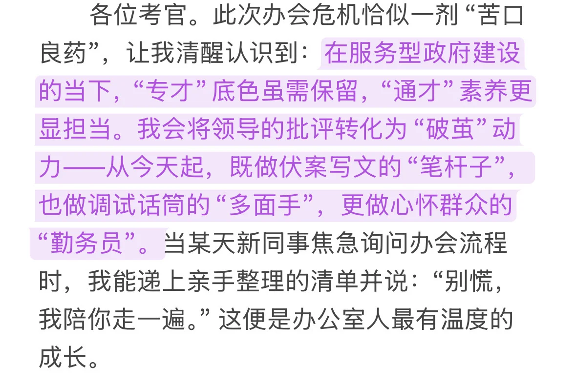 高分的工作关系，你会答了吗？