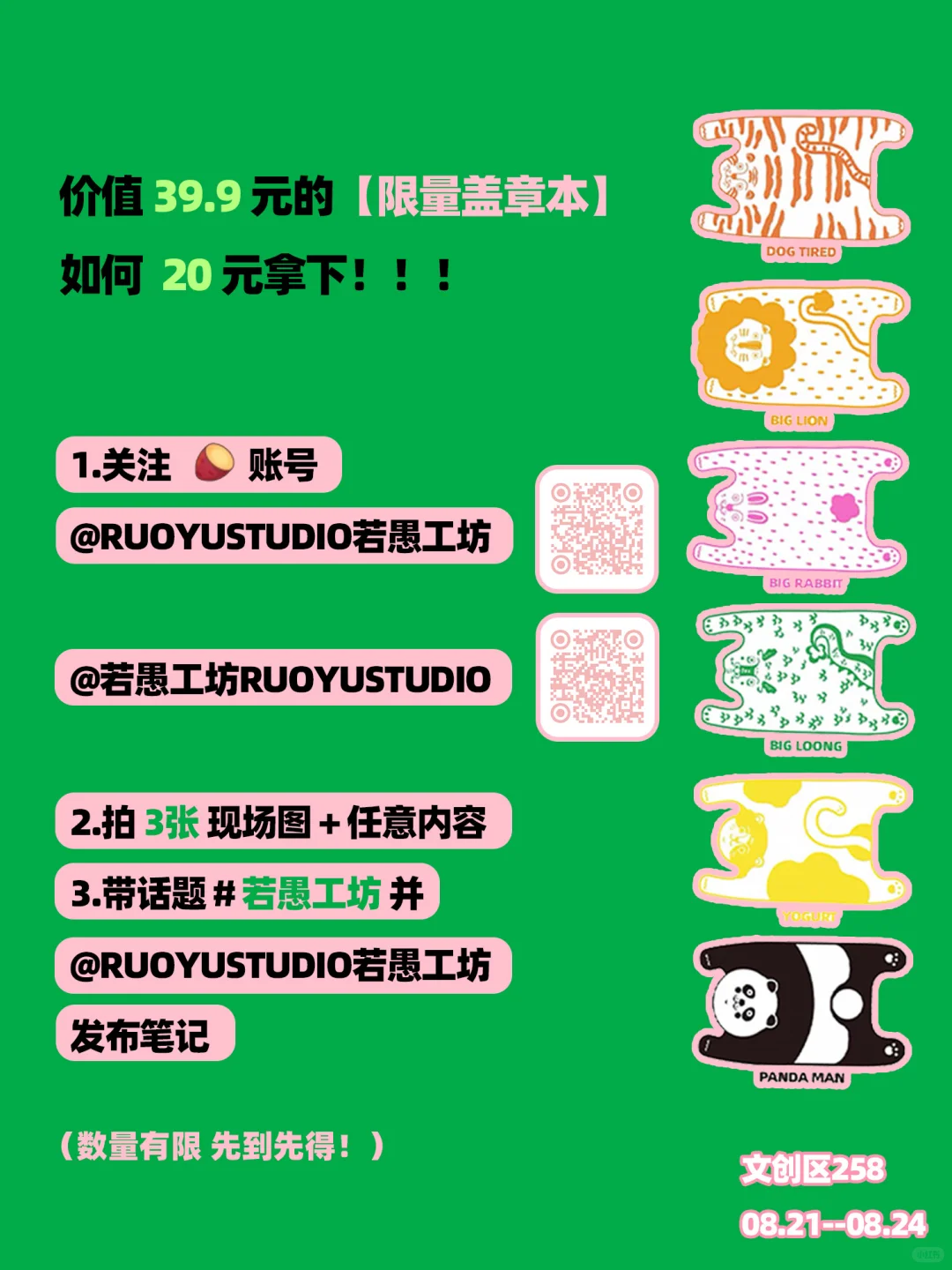 北京文创交易博览会 若愚工坊 参展确认