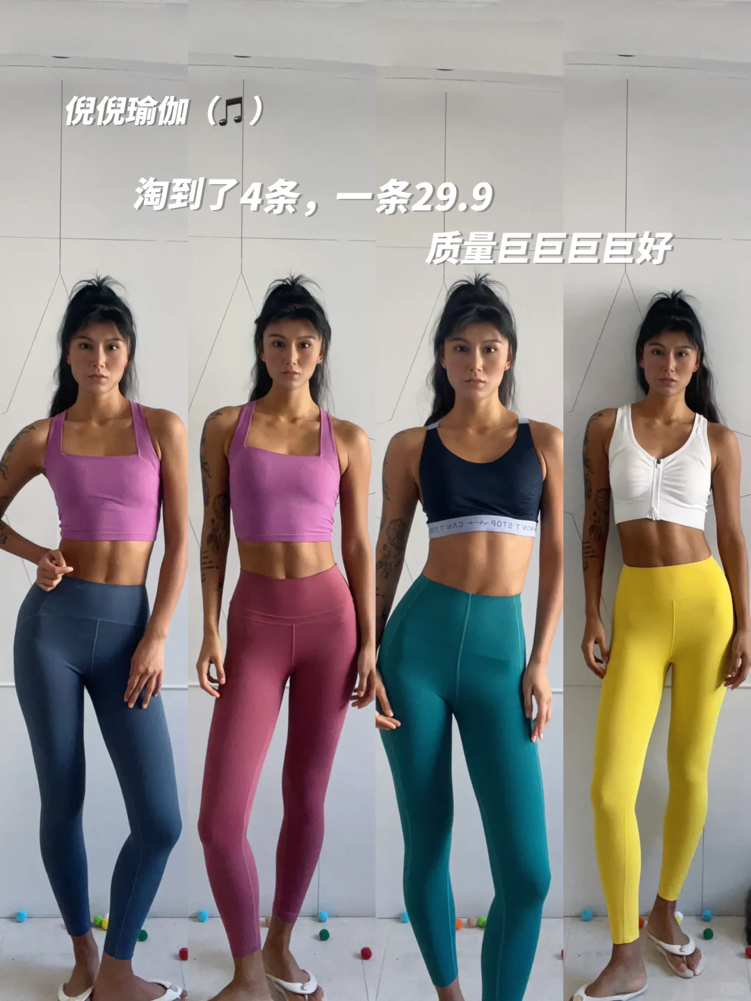 催好久的健身服分享（第一弹?）平价?